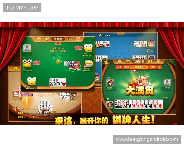 乐棋牌app官网下载入口，快速下载安装体验丰富多彩的棋牌娱乐